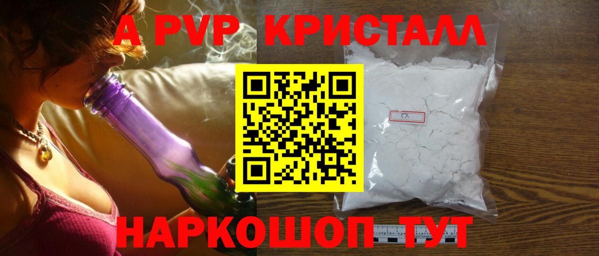 Alfa_PVP Соль  APVP Соль  Alfa_PVP  Кудрово  Вход с VPN 