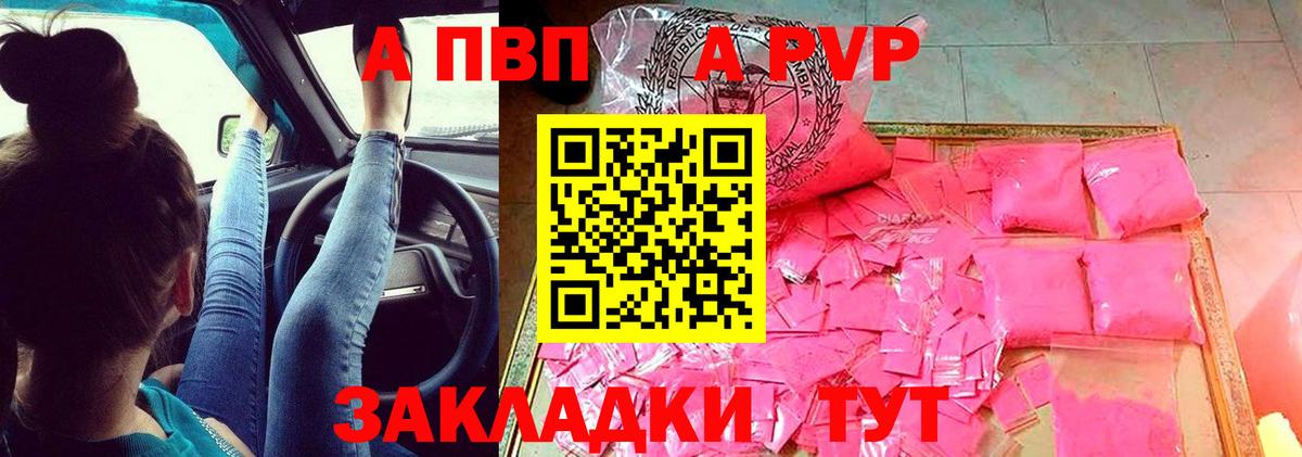 APVP мука Кудрово
