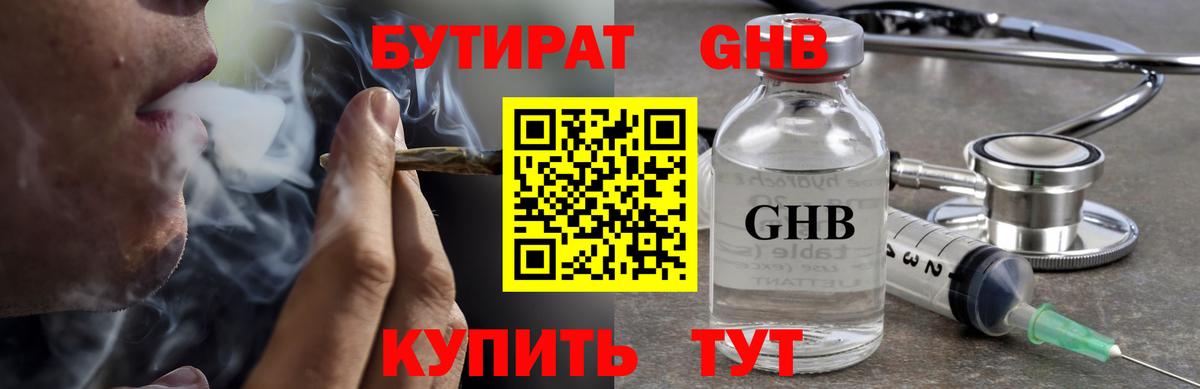 Кудрово  Бутират вода  Бутират  Вход с VPN 