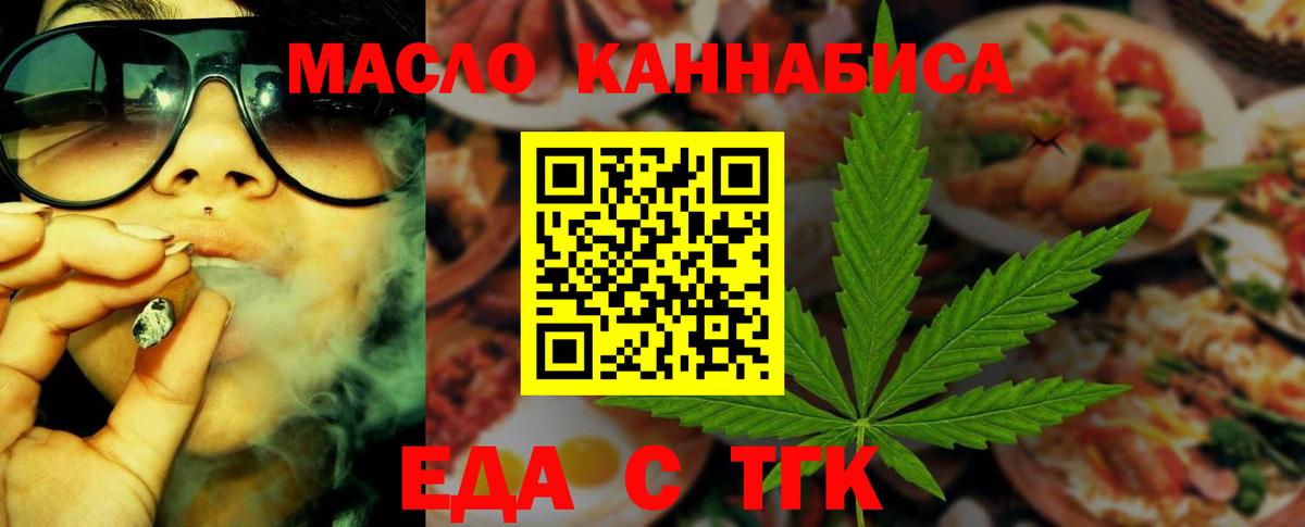 Canna-Cookies марихуана  Вход с VPN  Кудрово 