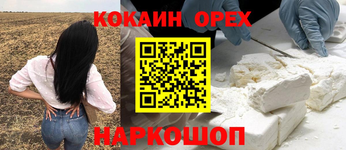 Кокаин VHQ  КОКАИН Fish Scale  Вход с VPN  Кудрово 