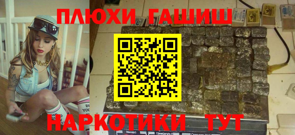 ГАШ  ГАШИШ индика сатива  ГАШИШ 40% ТГК  Вход с VPN  Кудрово 