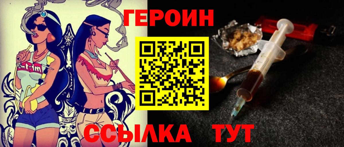 ГЕРОИН герыч Кудрово