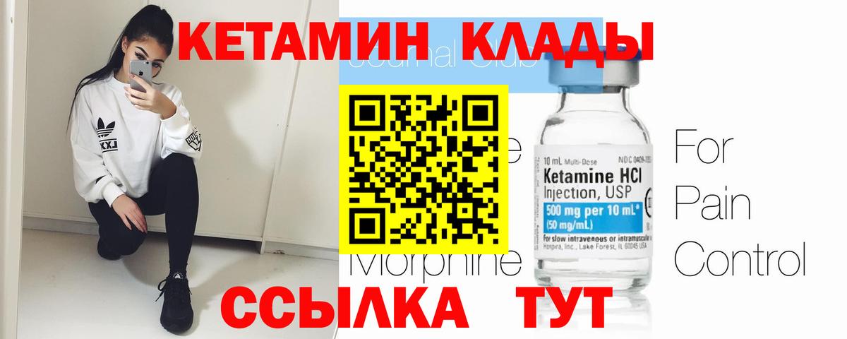 Кетамин ketamine  Вход с VPN  площадка как зайти  Кудрово 