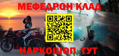 мяу мяу кристалл Волгодонск