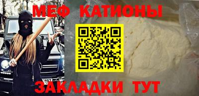 мяу мяу кристалл Волгодонск