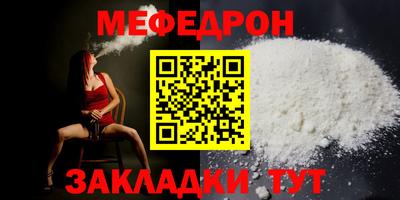 мяу мяу кристалл Волгодонск