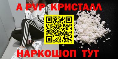 a pvp Волжский