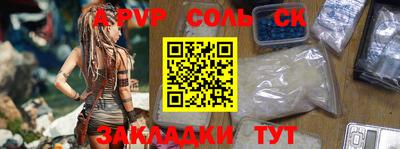 a pvp Волжский
