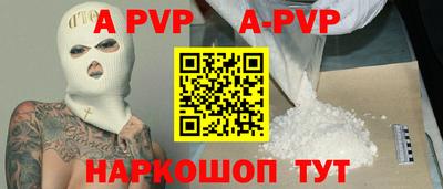 мяу мяу кристалл Волгодонск
