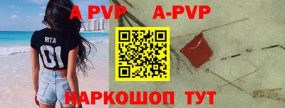мяу мяу кристалл Волгодонск