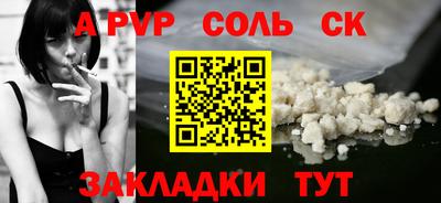 мяу мяу кристалл Волгодонск