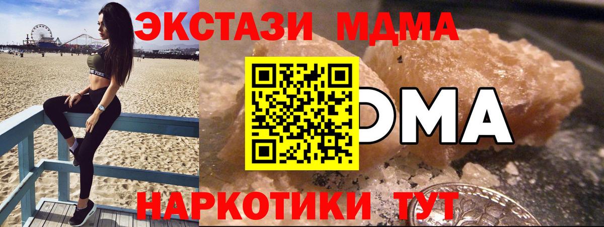 МДМА  Вход с VPN  MDMA VHQ  Кудрово  МДМА Molly 