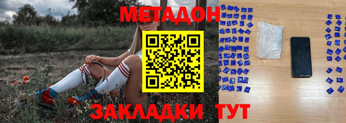 Кудрово  Метадон белоснежный  мориарти формула  ОМГ ОМГ ссылки  МЕТАДОН methadone  Вход с VPN 