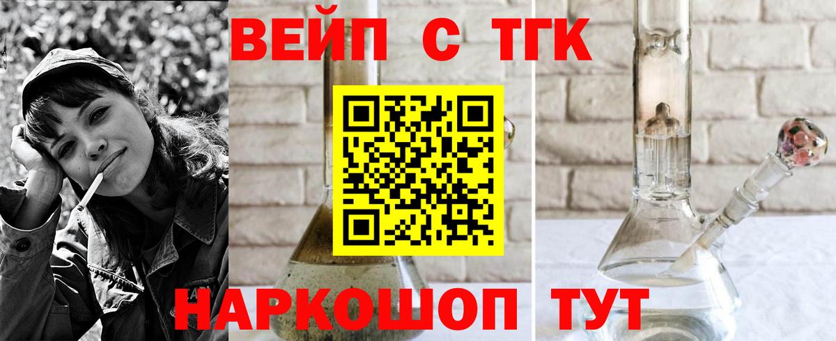 Дистиллят ТГК вейп Кудрово