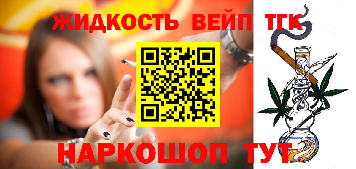 Дистиллят ТГК жижа  Дистиллят ТГК Wax  купить наркотики цена  Вход с VPN  Кудрово 