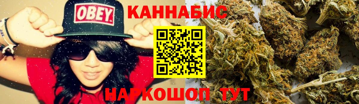 МАРИХУАНА гибрид Кудрово